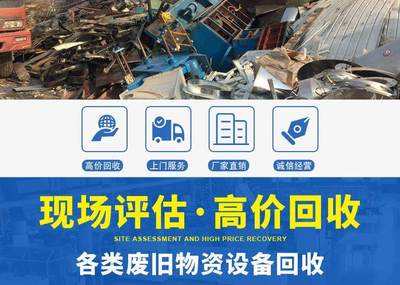 鐘樓上門回收廢銅，當天上門，專業(yè)物資回收服務