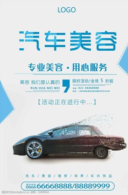 煥然“新”生，盡享完美駕馭——[品牌名稱]汽車美容，讓您的愛車時刻閃耀