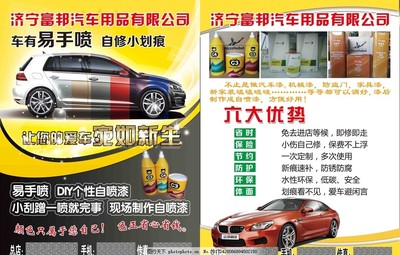 汽車漆面美容 守護愛車光彩，煥發嶄新風采