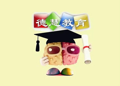 慈溪德慧教育 以專業(yè)資訊搭建成長(zhǎng)橋梁